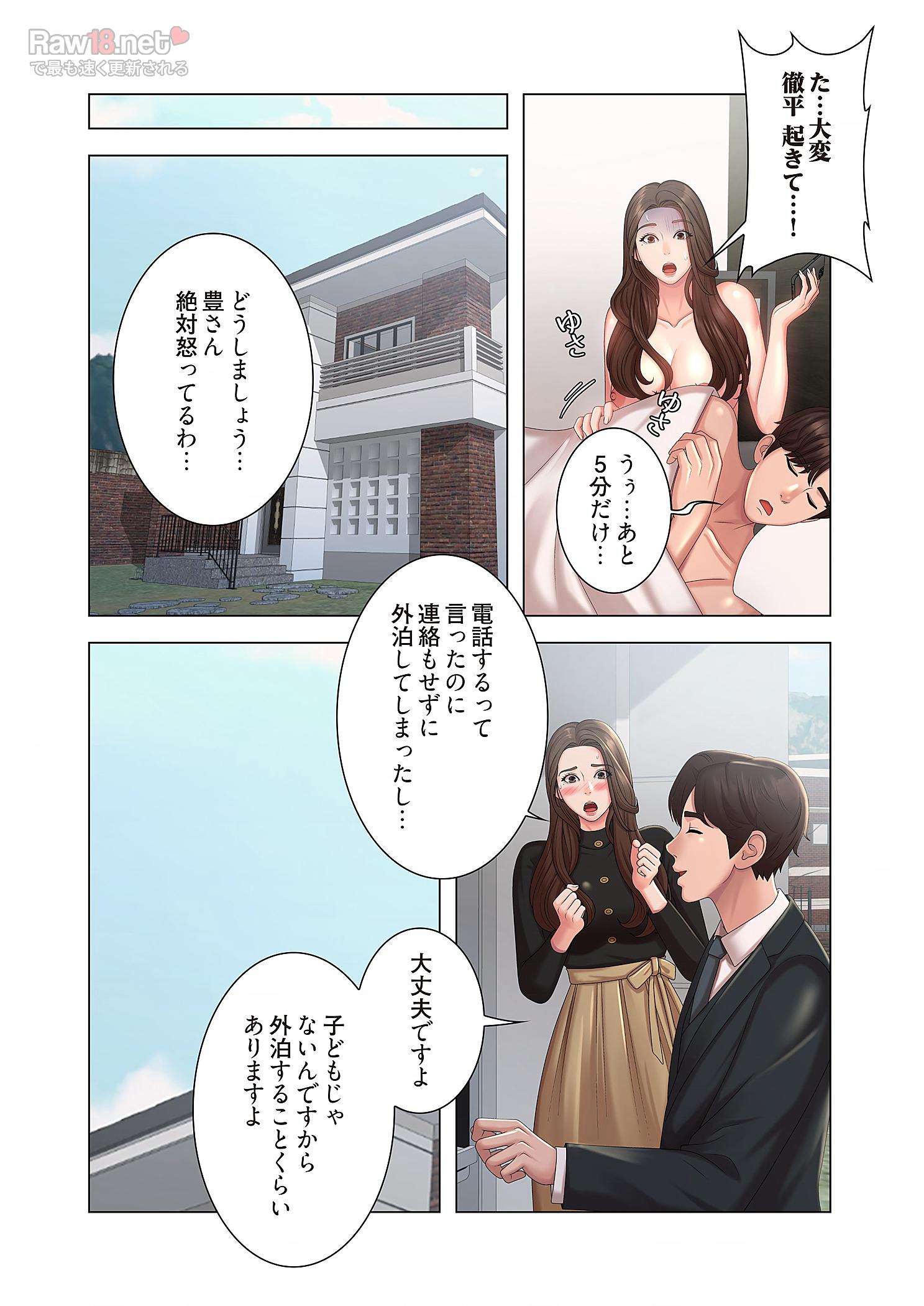 竿姉妹 - Page 16